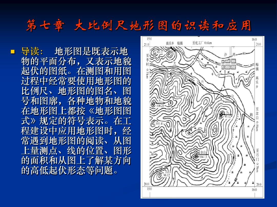 地形数据精度_地形图的精度_地形图精度检测方法