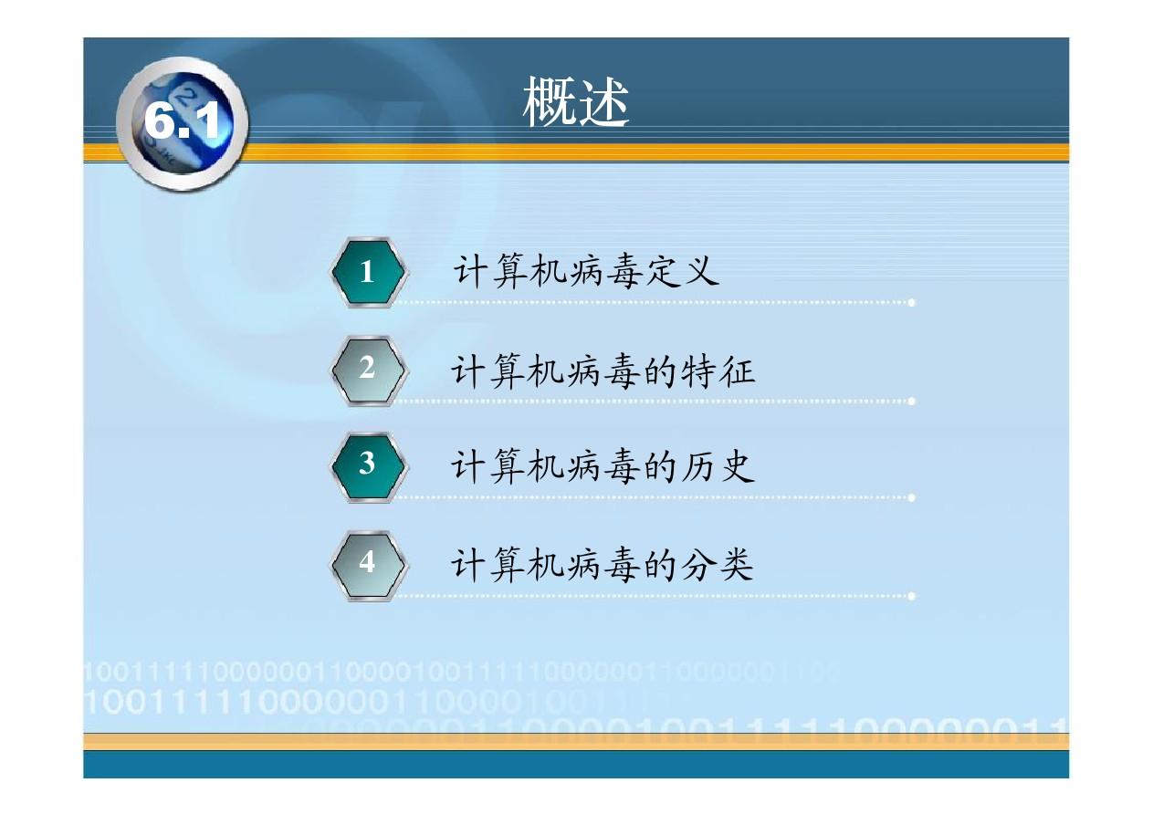 近年来的计算机病毒_近年计算机病毒的种类_近年病毒种类计算机有哪些