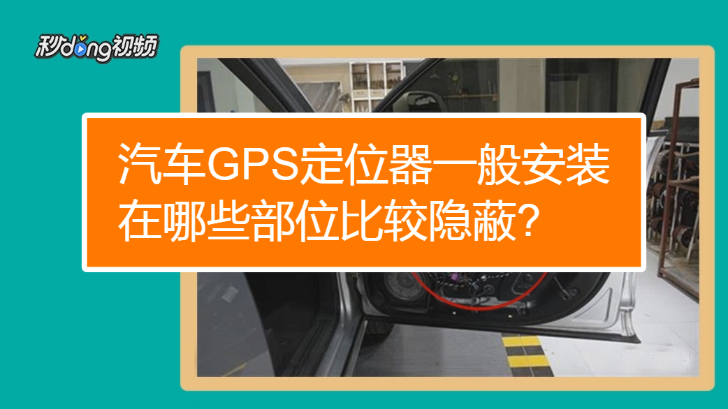 gps定位怎么用_定位用什么词来形容_定位用英语