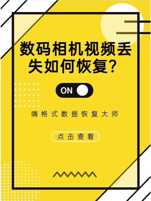 格式化相机提示此卡已损坏_格式化相机提示此卡损坏_相机提示此卡未格式化