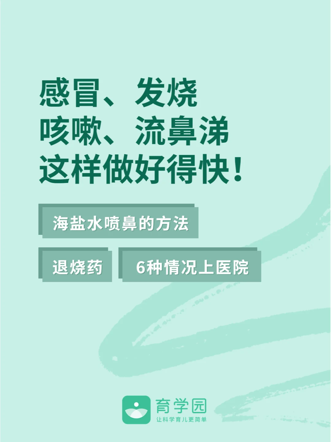 感冒好后咳嗽老不好_感冒后咳嗽老不好怎么办_感冒咳嗽好了又反复咳嗽怎么办