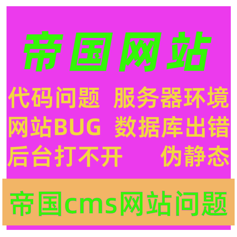 帝国模板网_帝国cms图片模板下载_帝国mip模板