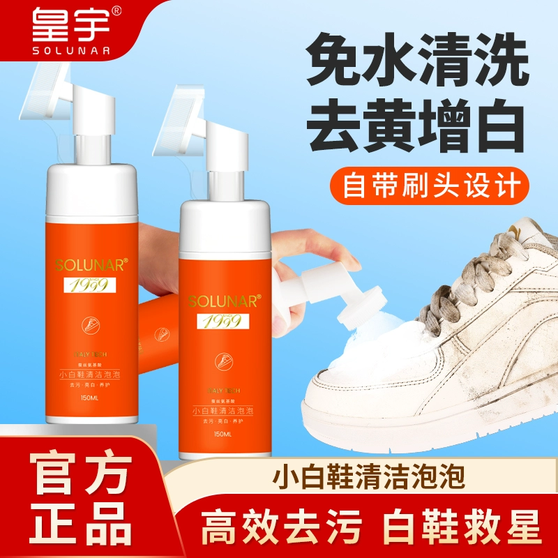 super洗鞋怎么用_洗鞋用泡吗_super洗鞋剂使用顺序