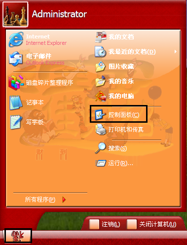 xp登录到windows_xp登录到windows_xp登录到windows