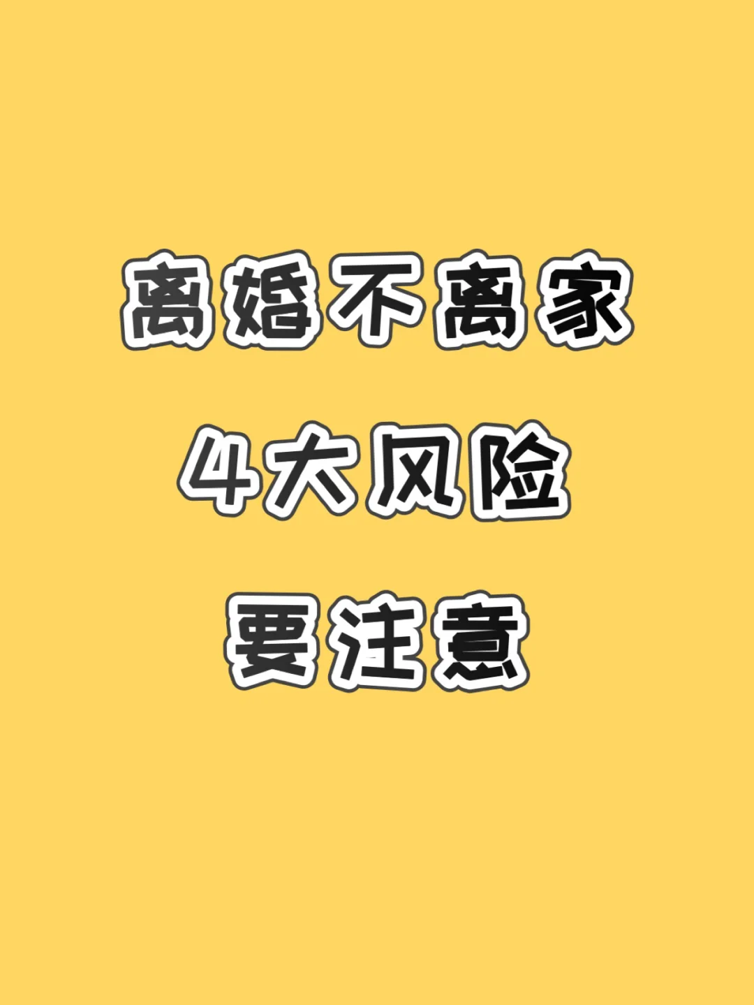 警惕超级数据恢复软件破解版：省钱省力却隐患重重，还可能违法