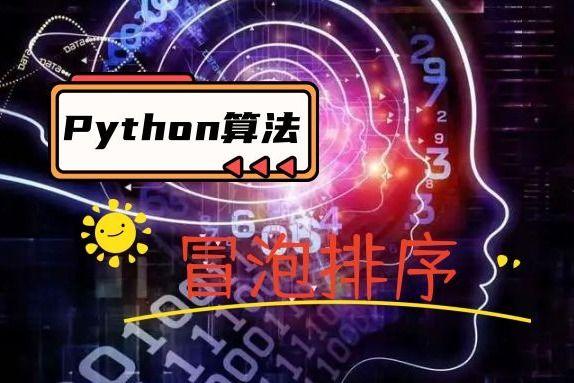 php冒泡排序算法代码_排序算法冒泡排序代码_php冒泡排序算法