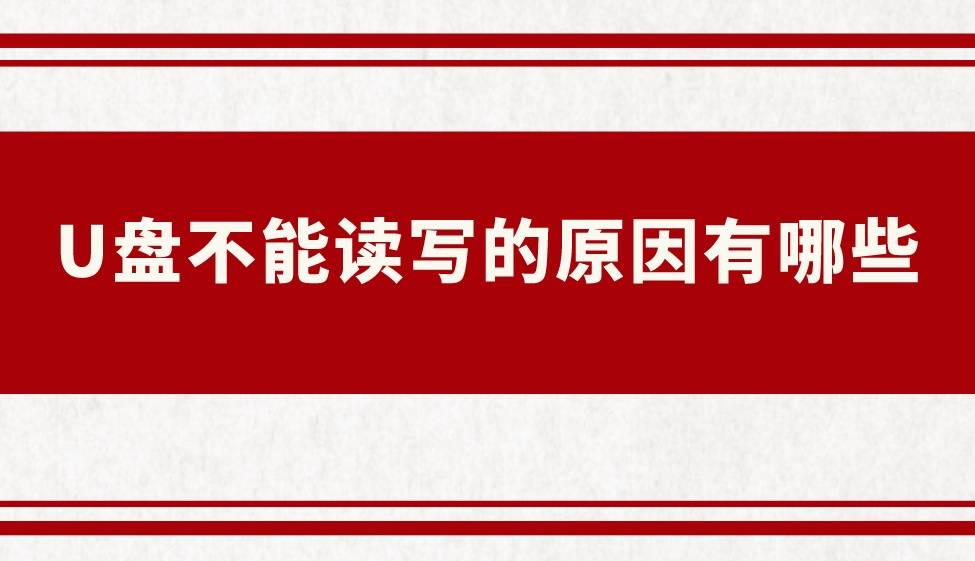 格式化后能恢复吗_格式化恢复后的照片花了_格式化恢复后的文件打不开