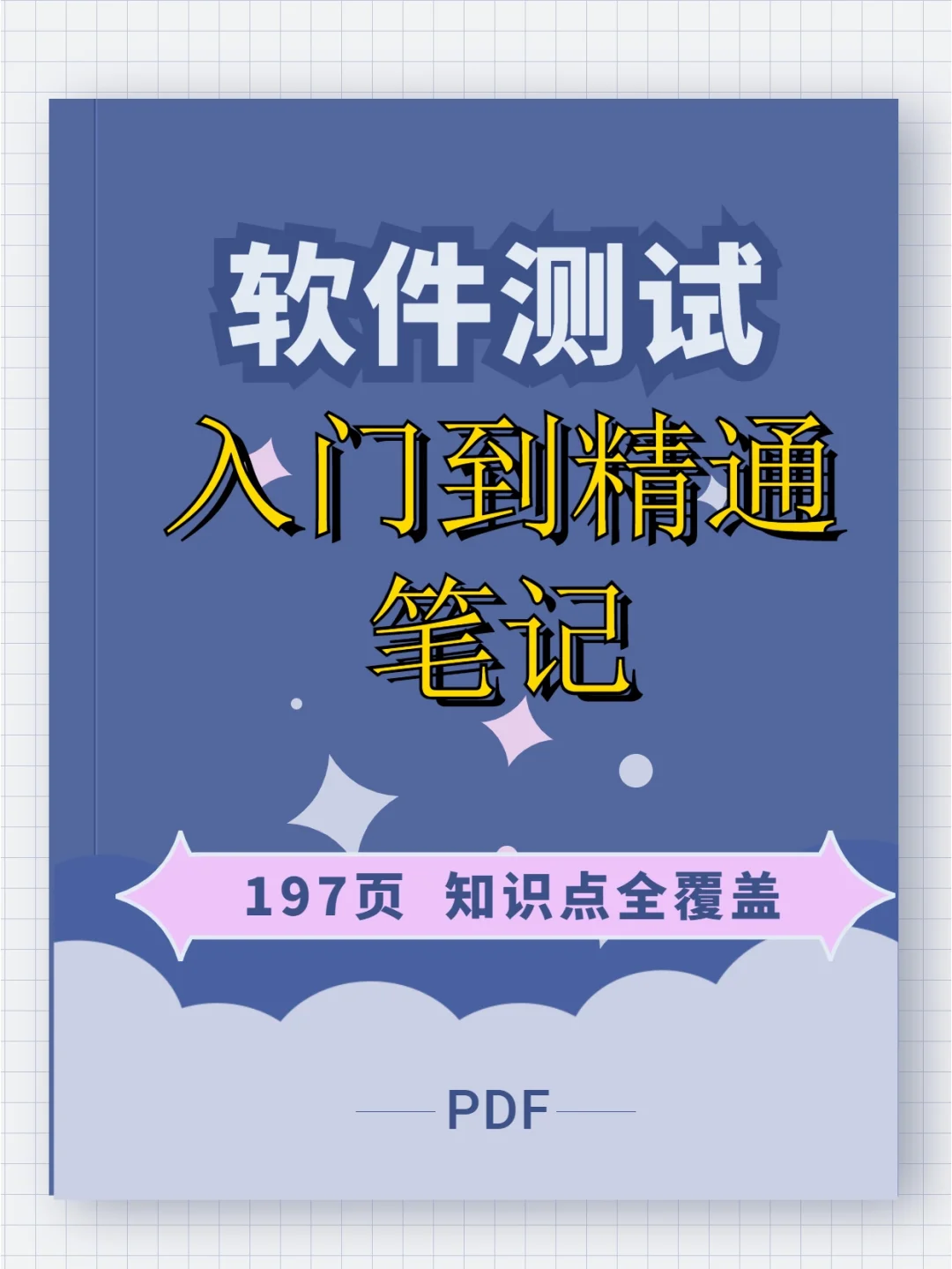 linux从入门到精通 第2版 pdf_linux入门到精通pdf_从入门到精通pdf