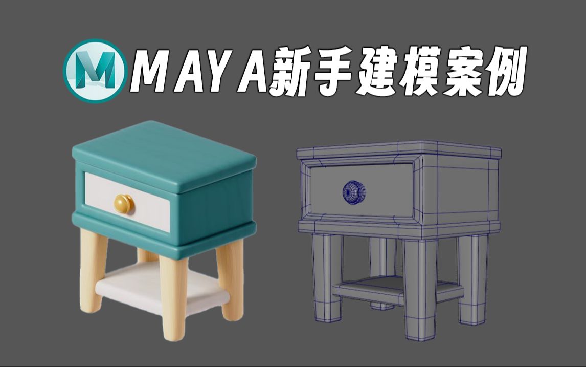 maya材质渲染教程_maya如何渲染材质_渲染器maya