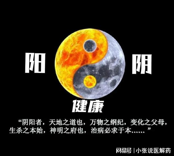 中医治疗原理：天人合一与阴阳平衡，助你恢复健康