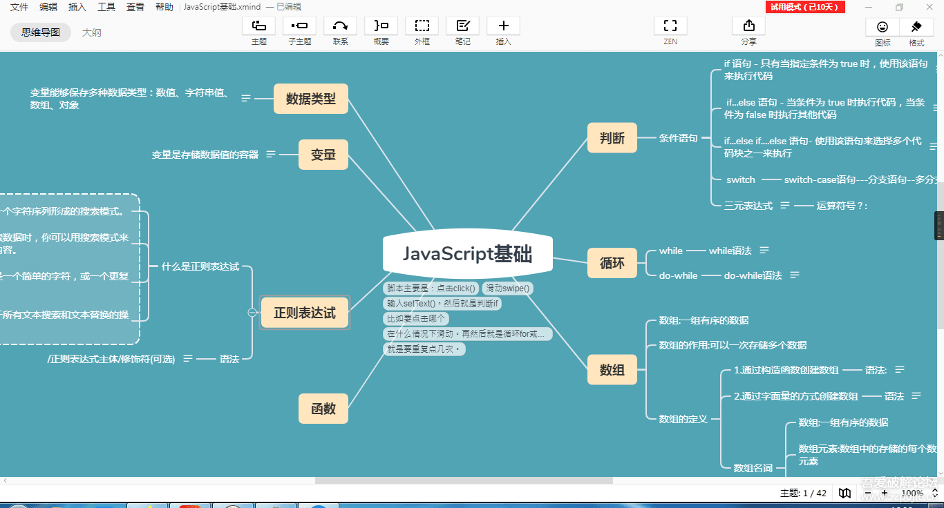 jsnewdate是8点_js是什么_js是什么意思啊