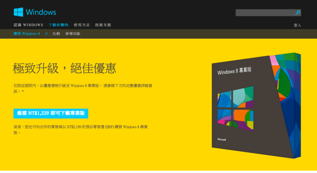 windows8专业版价格_windows8专业版怎么样_专业版win10价格