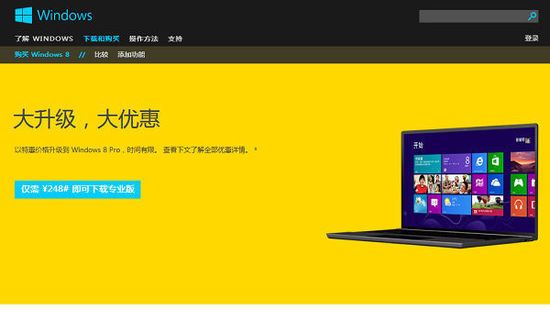 专业版win10价格_windows8专业版价格_windows8专业版怎么样