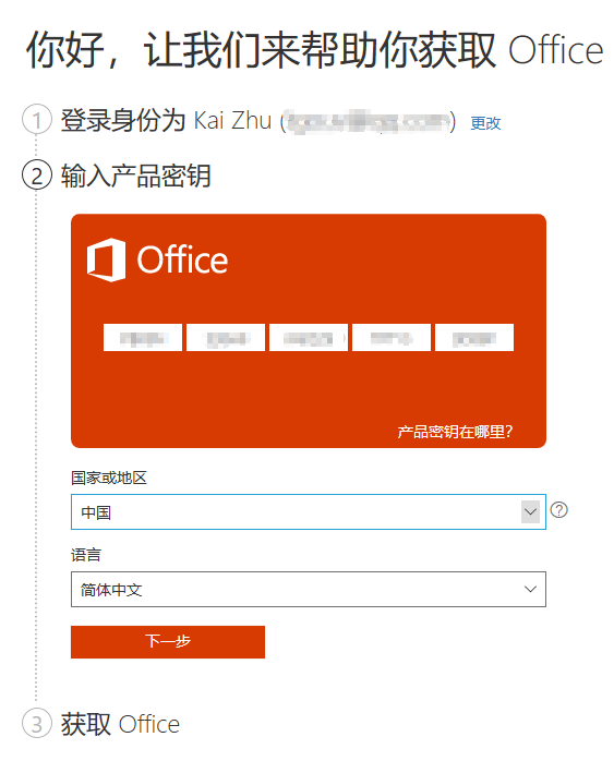 office密钥激活工具_密钥激活工具怎么用_密钥激活office2010