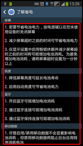 安卓省电脚本-安卓手机省电秘籍：省电脚本让电量不再溜走