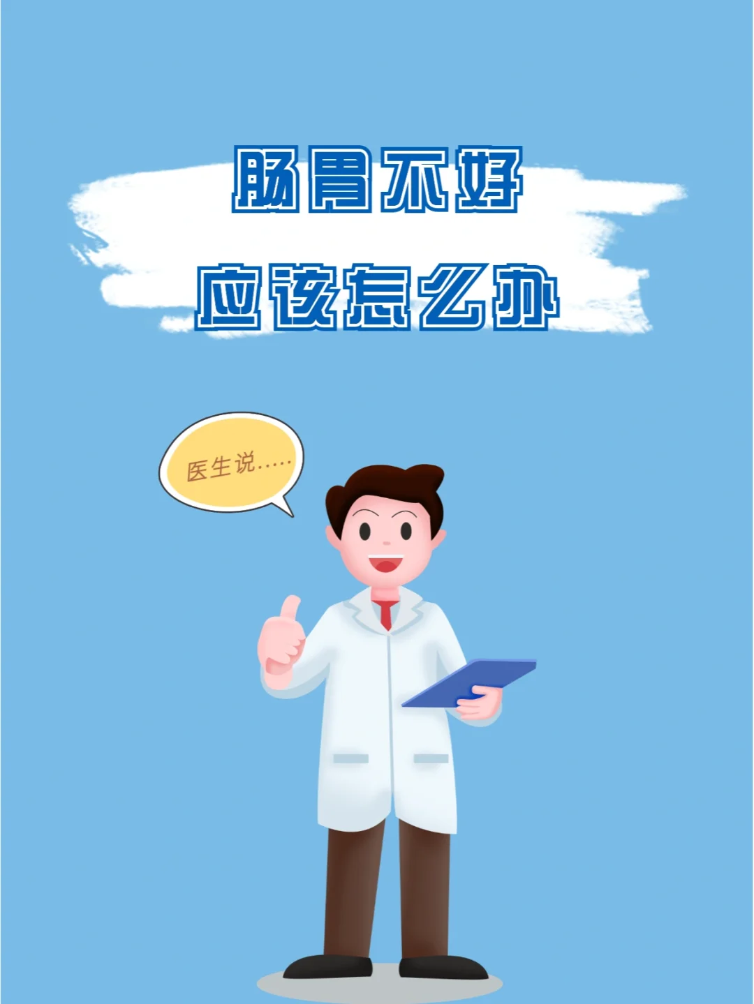 讲座胃病知识健康宣教内容_讲座胃病知识健康宣教_胃病健康知识讲座