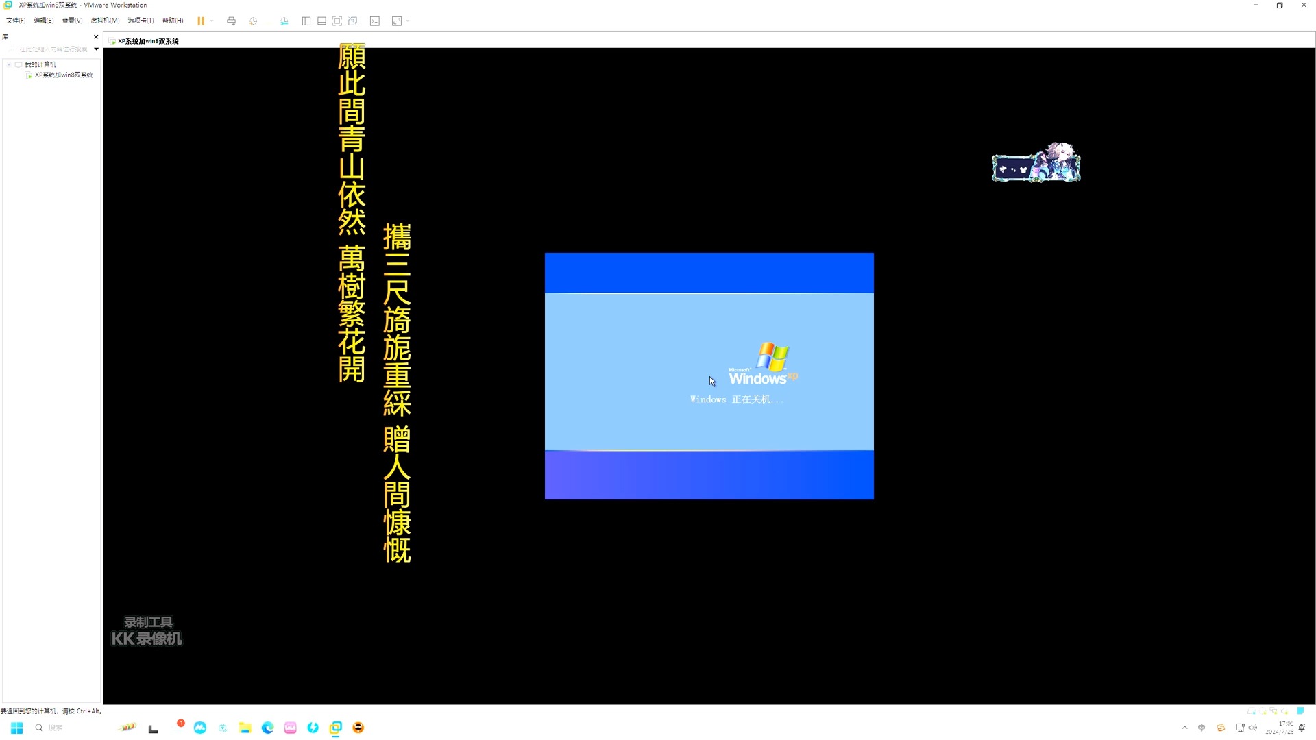 win8系统安装后激活_安装系统后如何激活_重装系统后激活