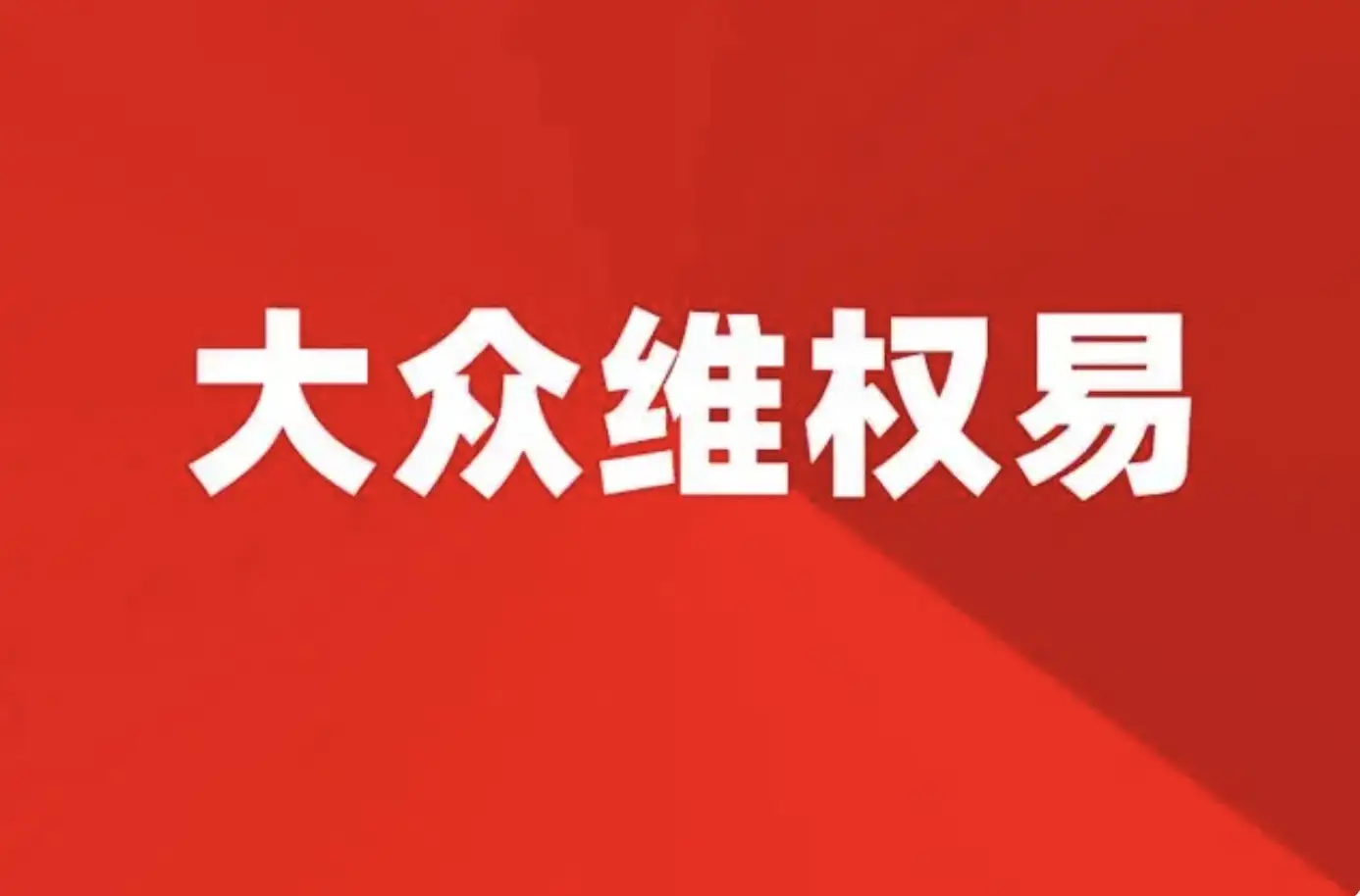 qq查询绑定的身份证号码_如何查询身份证绑定的qq号码_查询qq号绑定的身份证