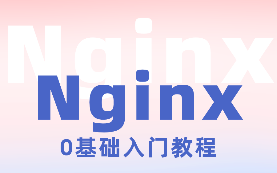 linux初学者入门书籍_linux入门基础教程哪个好_linux系统入门用什么书好