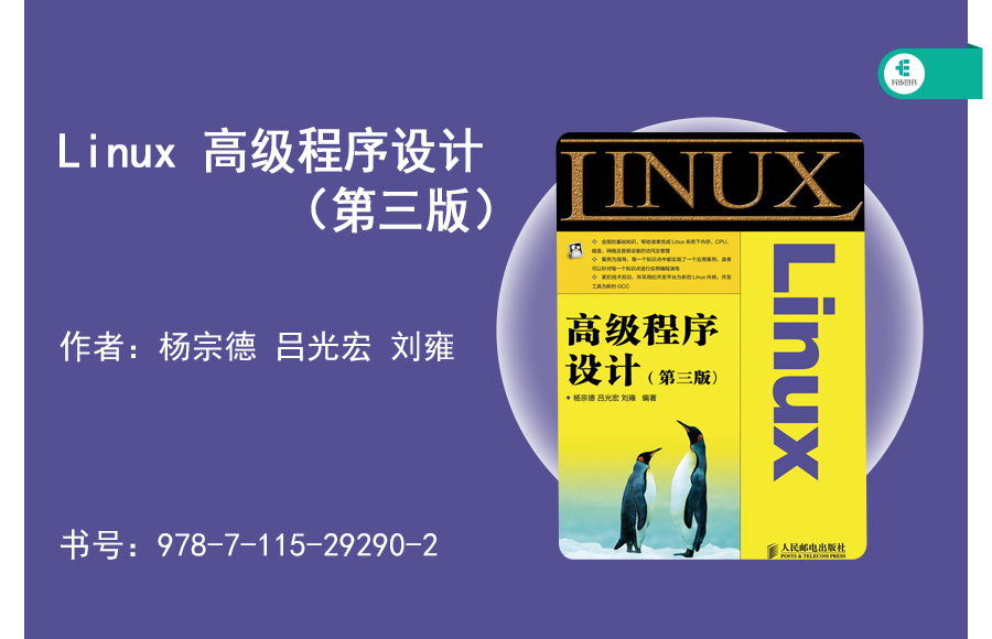 linux系统入门用什么书好_linux入门基础教程哪个好_linux初学者入门书籍