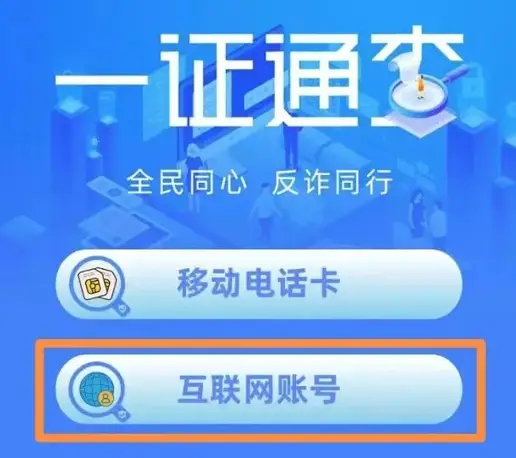 在线输入身份证号查别人手机号-警惕！在线输入身份证号查手机号，侵犯隐私且违法缺德