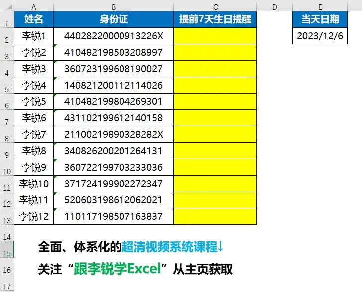 身份证号码算法器_计算法身份证号码吉凶数_身份证号码算法