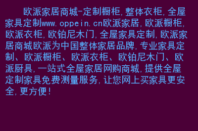 欧派凡帝尼和欧铂尼_欧派梵蒂尼_欧派凡帝尼