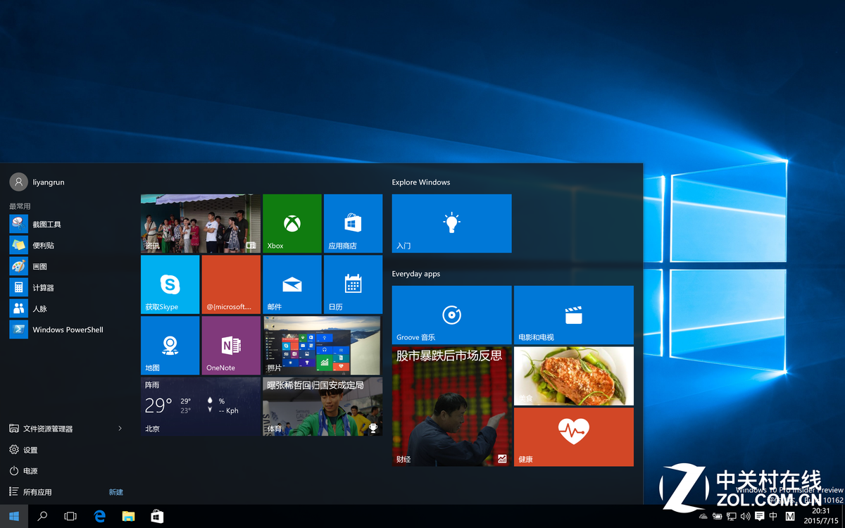 win10一鍵回桌面-Win10 一键回桌面功能：让你瞬间回到清爽干净的桌面