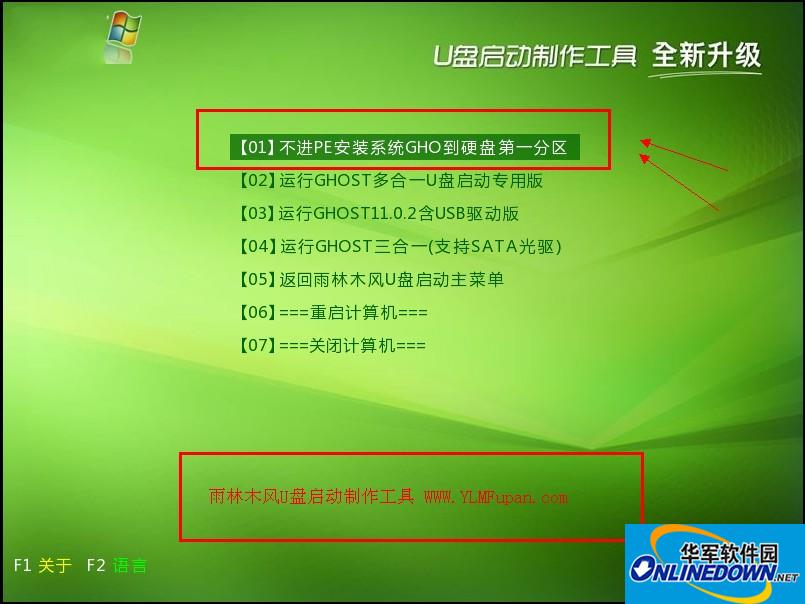 雨林木风xp u盘安装_怎么安装雨林木风xp系统_雨林木风xp系统u盘安装步骤