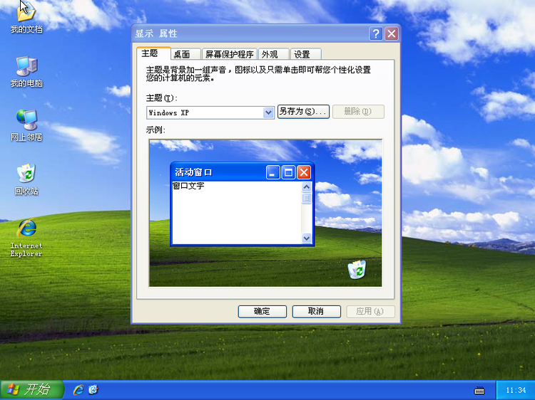 windows xp ghost_windows xp ghost_windows xp ghost