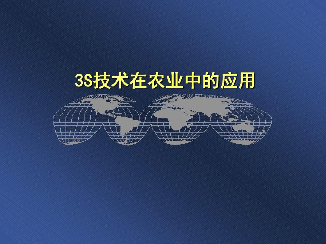 应用集成技术要求有哪些_应用集成技术_3s集成技术应用