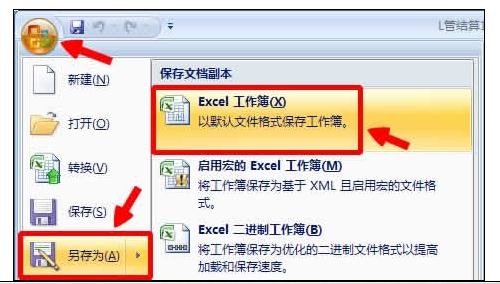 excel保存后,能否恢复_excel保存后,能否恢复_excel恢复保存前数据恢复