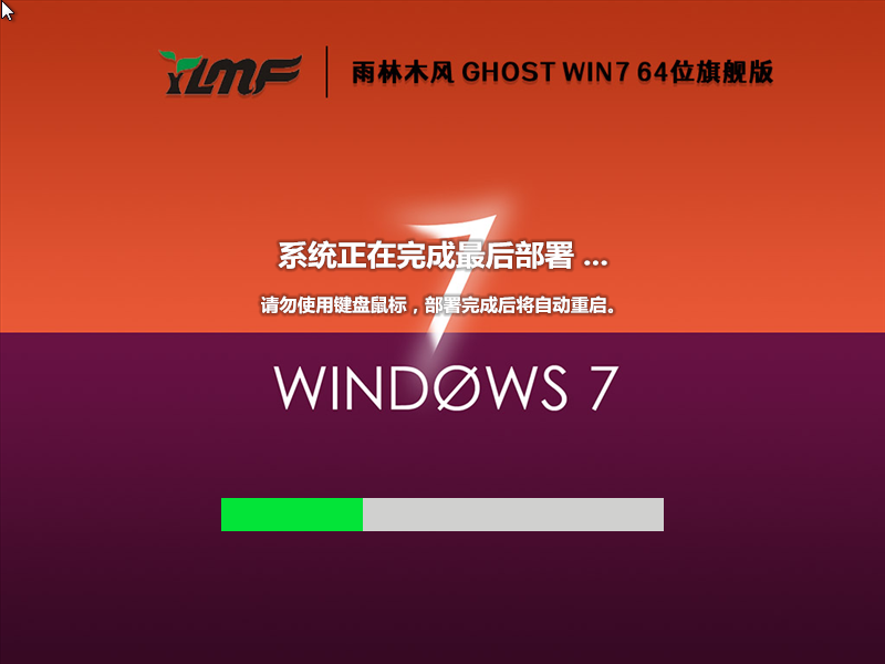 人生赢家系统_神级败家系统_win7 64系统之家