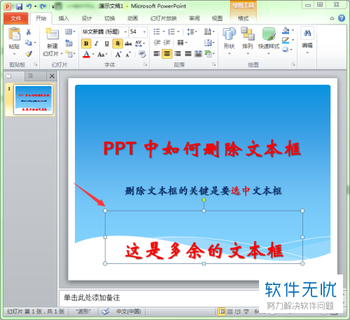 隐藏文本框的边框_显示隐藏文本框内容js_qt中隐藏文本框