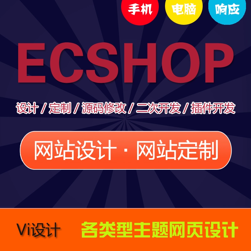 商品采集工具_自定义采集模式的缺点_ecshop模板修改技术定制商品采集