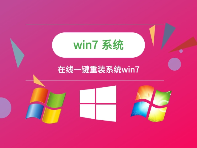 原版win7安装方法_win7原版系统安装方法_原版安装方法