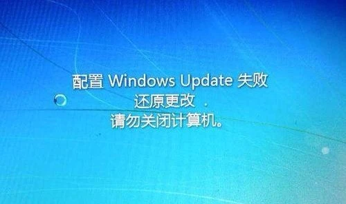 windowsupdate失败还原_还原失败错误代码2解决方法_还原失败错误代码28