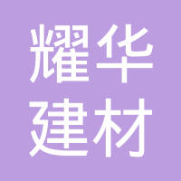 上海集优集团董事长_上海集优机械怎么样_上海优华系统集成技术股份有限公司