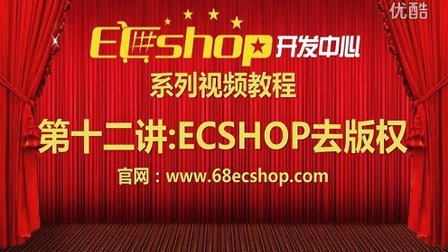 教程模板权限_ecshop模板 教程_最新版ecshop教程