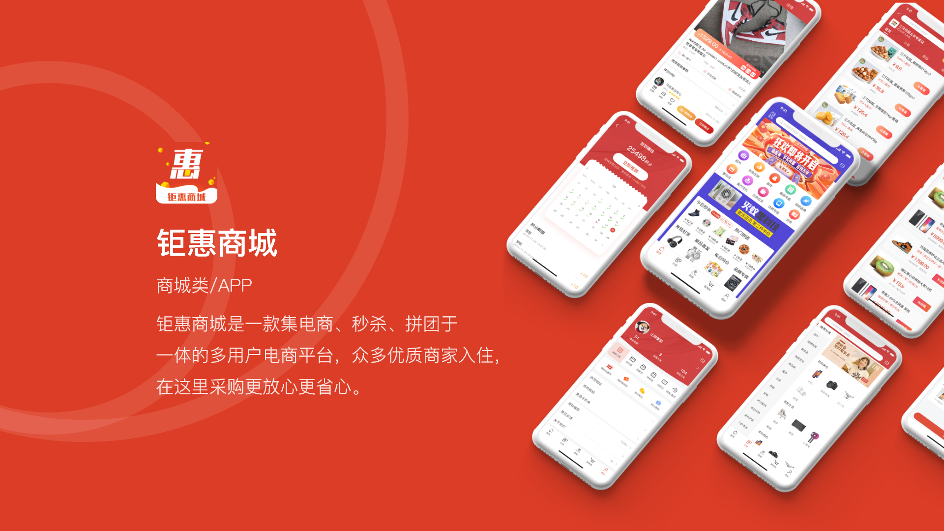 多用户商城系统 iwebshop_商城登录界面_商城客户端