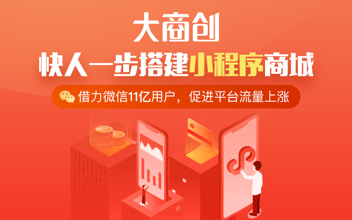 多用户商城系统 iwebshop_商城登录界面_商城客户端