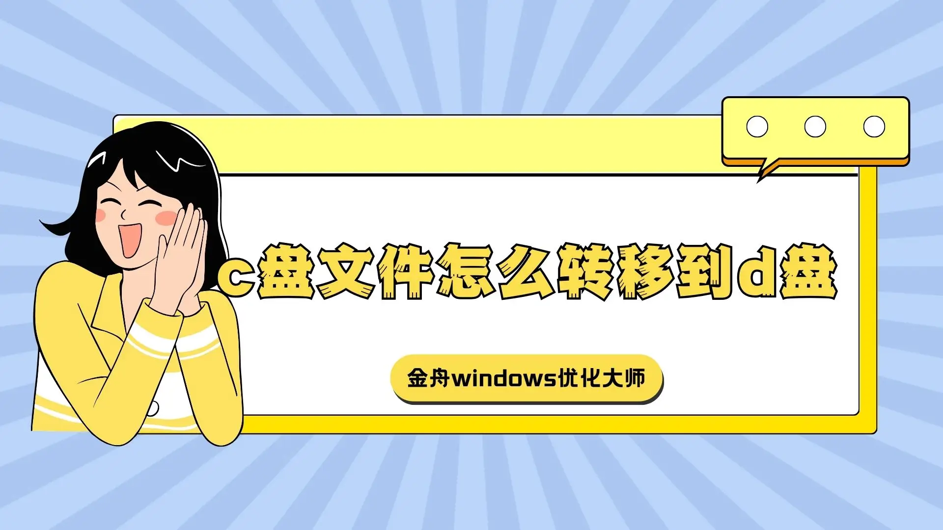 ssd迁移系统 分区助手_分区助手迁移系统到固态_分区助手迁移硬盘