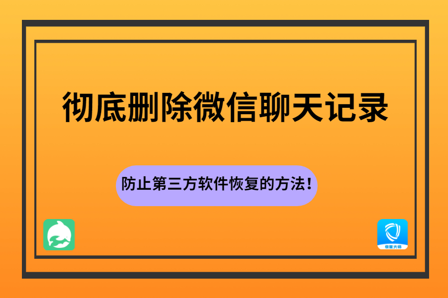 微信删除重装如何恢复聊天记录_重装删除微信恢复数据会丢失吗_微信删除重装数据恢复