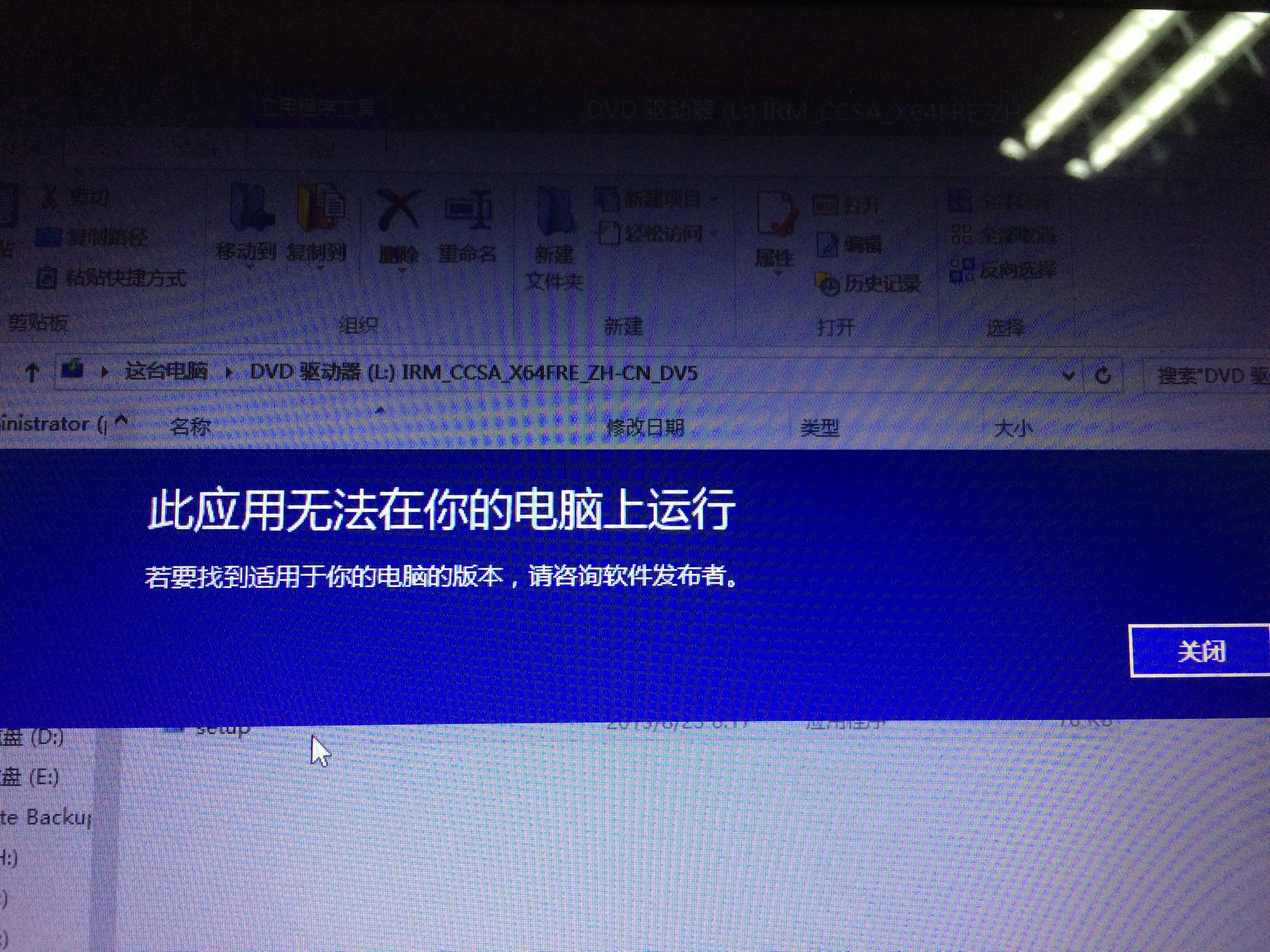 定位无法显示精确位置_无法定位setup.exe_定位无法使用