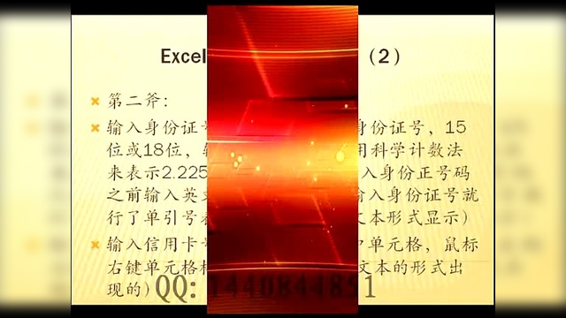 excel输入身份证号码_用excel输入身份证_excel输入身份证号号码