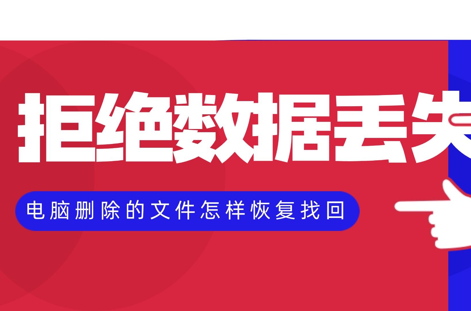 分区助手错误代码13_分区助手错误106_分区助手分区错误1030