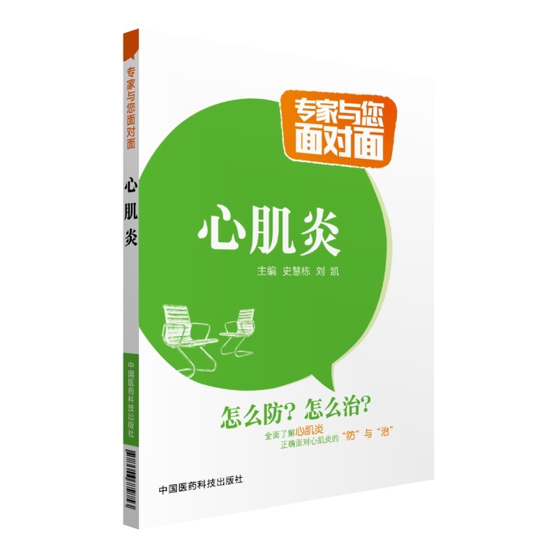 急性心肌炎的观察护理要点_急性心肌炎患者的护理_急性炎护理心肌患者首选药物