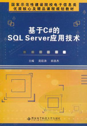 sql验证身份证号码_sql语句验证身份证号码_sql身份验证