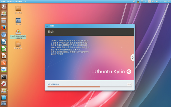 ubuntu 14.04 安装教程_教程安装ERPNext_教程安装虚拟机