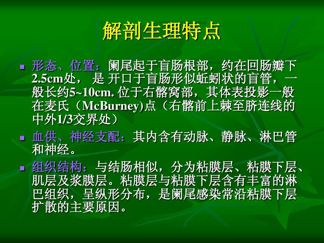 急性阑尾炎术后常见的护理诊断_急性阑尾炎术后护理诊断_急性阑尾炎术后护理诊断